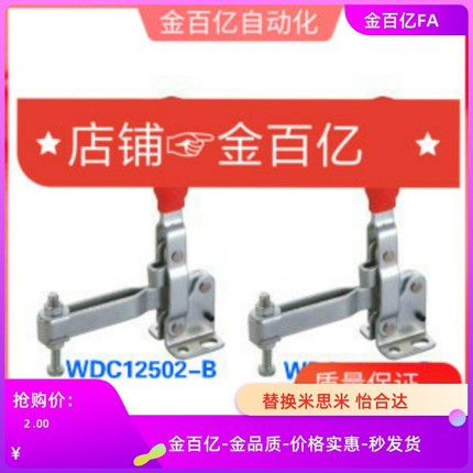 13002快速201夹钳11002夹具101H/WDC12205 12265 12502-B 13002-A