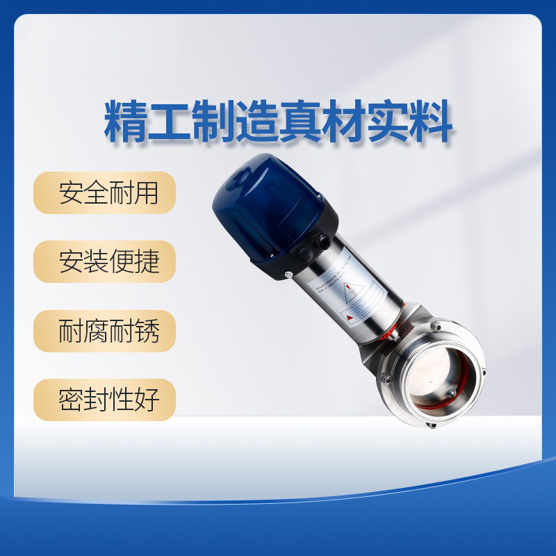 气动快装蝶阀304不锈钢卫生级卡盘卡箍立式单作用调节型智能头102