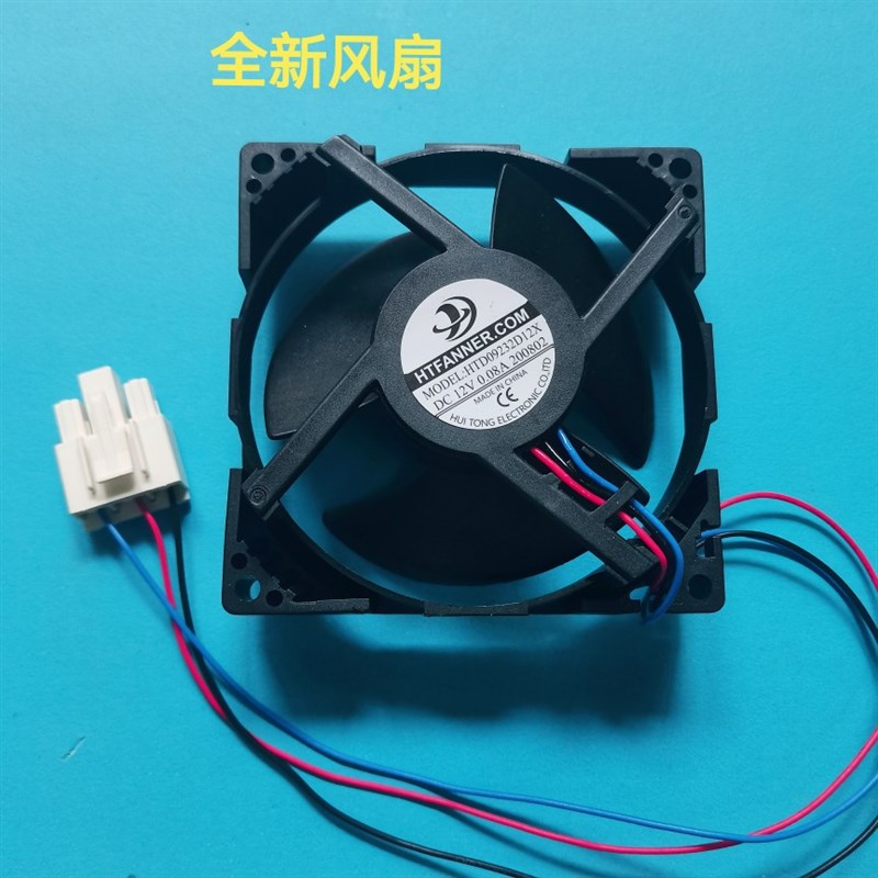 适用美的BCD230WTPZM(E)冰箱冷冻室风扇风机008A