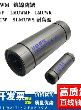 米思斯米同款LMUWM镀镍LMUWF LMUWR LMUWMF SLMUW SLMUWS直线 线