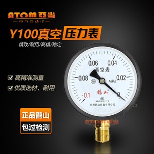 鹳山Y100Z100压力真空表负压气压水压鹤山储气罐不锈钢耐震电接点
