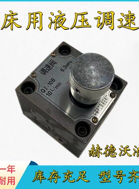 液压锯床单向调速阀Q-10B Q-25B QI-10B QI-25B Q1-10B Q1-25B