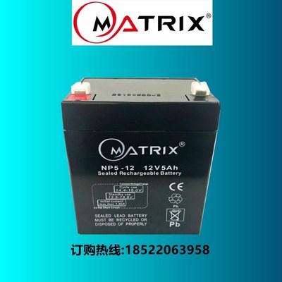 MATRIX蓄电池12V5AH消防/电梯NP5-12矩阵UPS机器内置/应急电/监控