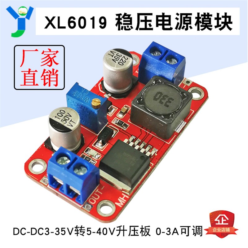 XL6019 DC-DC升压稳压电源模块3-35V转5-40V输出5V/12V/24V可调3A