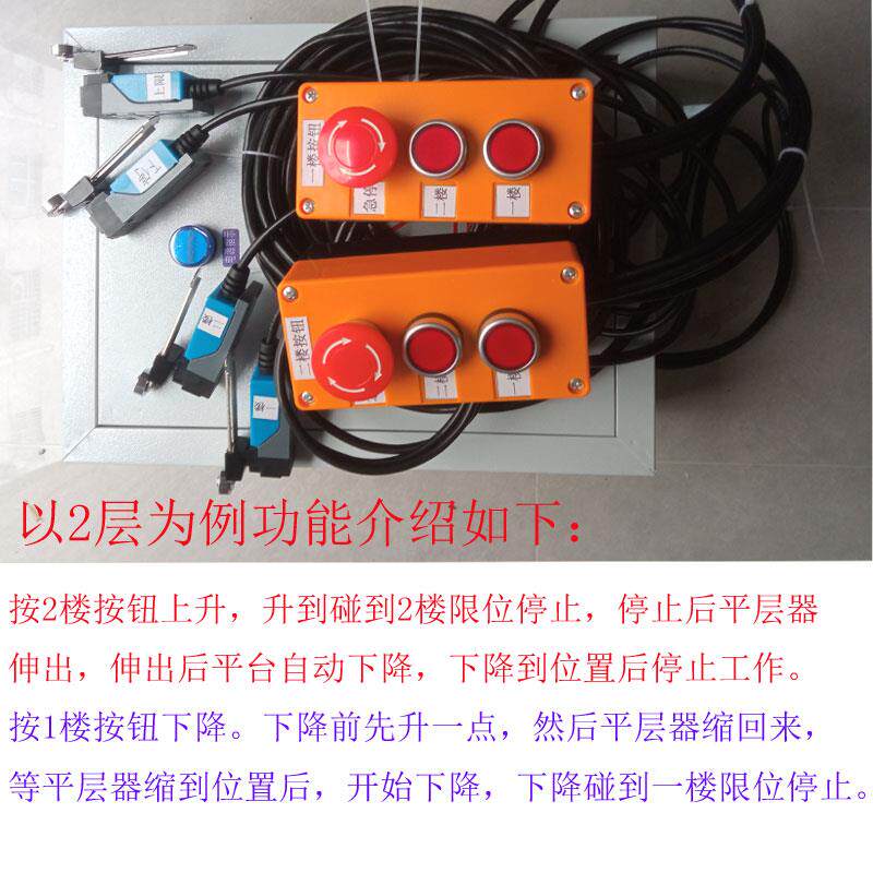液压货梯平层器控制箱 升降机防下沉控制 推杆防坠器智能控制器