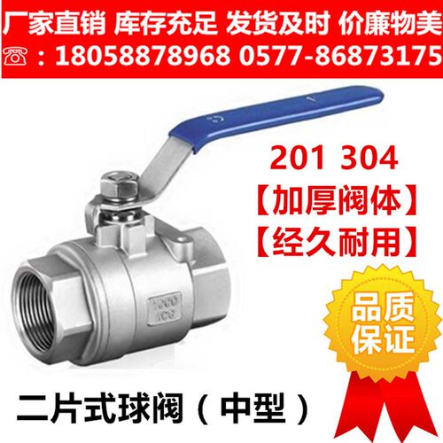 304 316L不锈钢两片式球阀二片式球阀内螺纹丝扣内牙口Q11F-16PRL