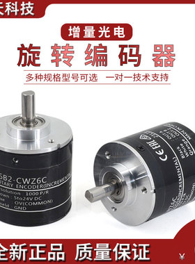 普菲德增量光电旋转编码器E6B2-CWZ6C CWZ1X CWZ6C 10P-1000P差分