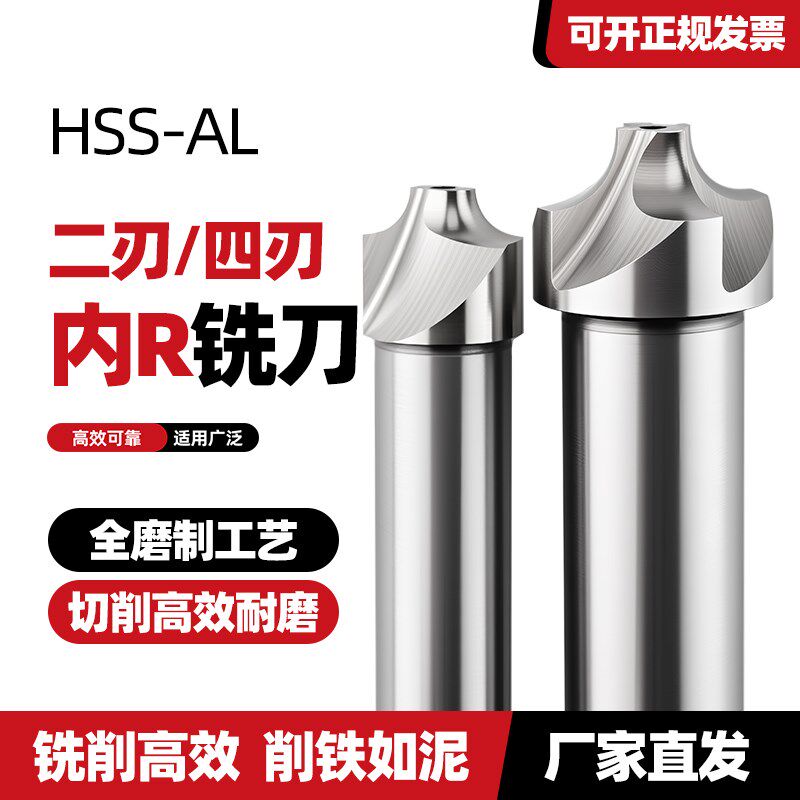 伊海内R铣刀凹圆弧倒边R1R2R3R4R5R6R8R10R12倒角刀外R反内R刀 - 实物图