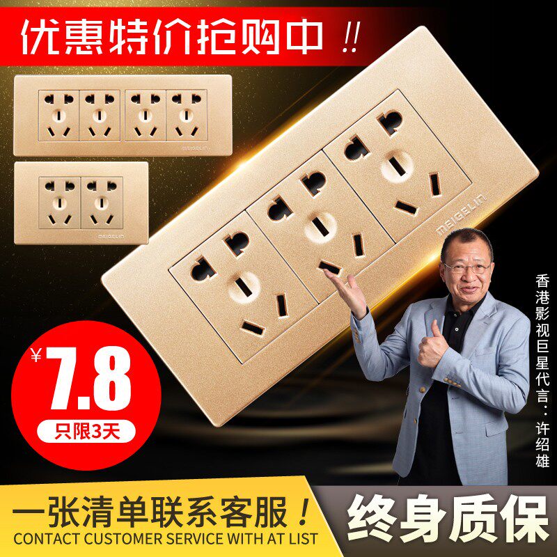 118型墙壁开关插座面板三位15孔十五孔多功能9孔九孔插座香槟金