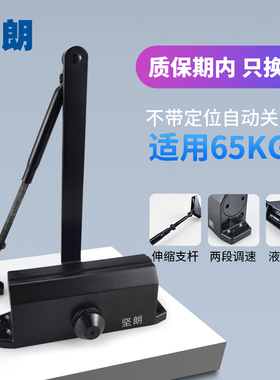 坚朗闭门器液压缓冲家用自动闭门器关门器弹簧65KG WM02103F黑色