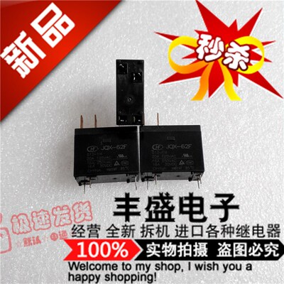 一组常开12V继电器 OMIF-S-112LM可代替 JQX-62F 和 HF62F-012-1H