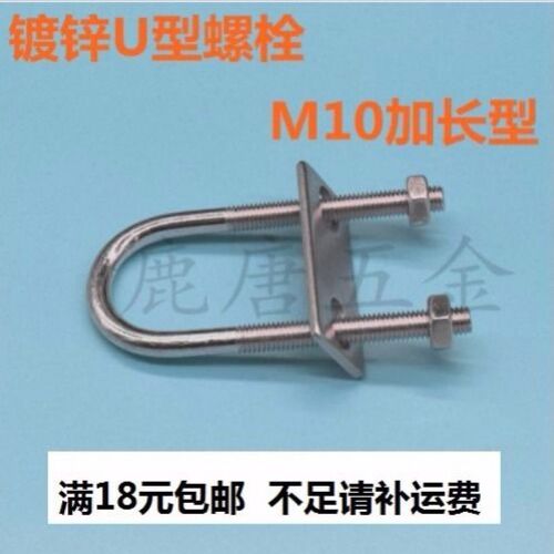 M10加长镀锌U型螺栓U型抱箍U型管夹卡箍管抱卡骑马螺栓水管夹卡扣
