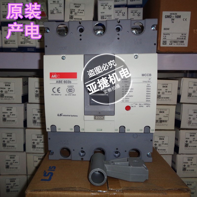 原装LG LS 三相500A断路器MEC空气开关 ABE603B 3P 600A MCCB空开