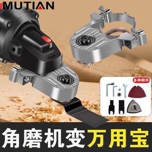电动工具大全角磨机万用宝多功能转换头配件电动铲开槽木工