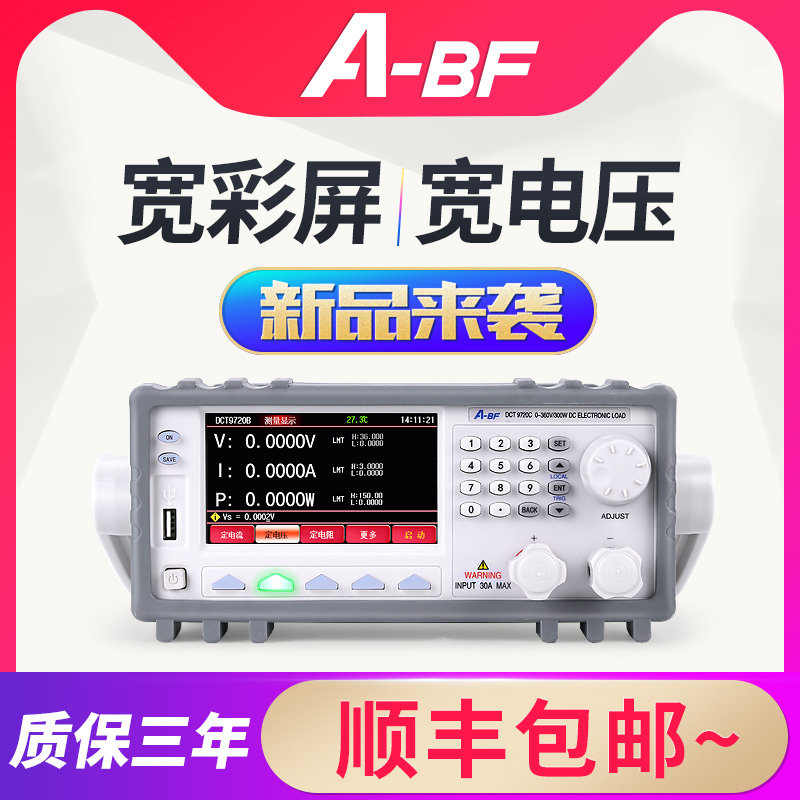 不凡液晶大彩屏负载测试仪宽电压300W多种模式程控直流电子负载