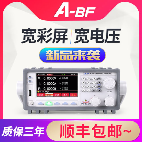 不凡液晶大彩屏负载测试仪宽电压300W多种模式程控直流电子负载