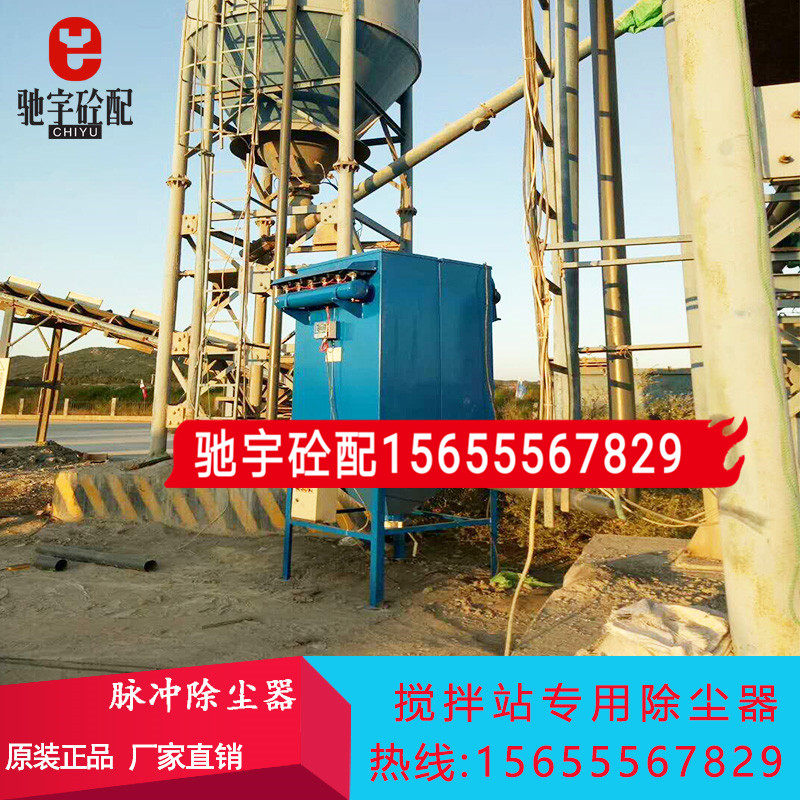 三一中联搅拌站配件 仓顶布袋脉冲除尘器 搅拌站布袋除尘机