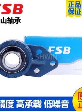 FSB福山外球面带座轴承UCFB204 205 206 207 208 209 210 悬挂式