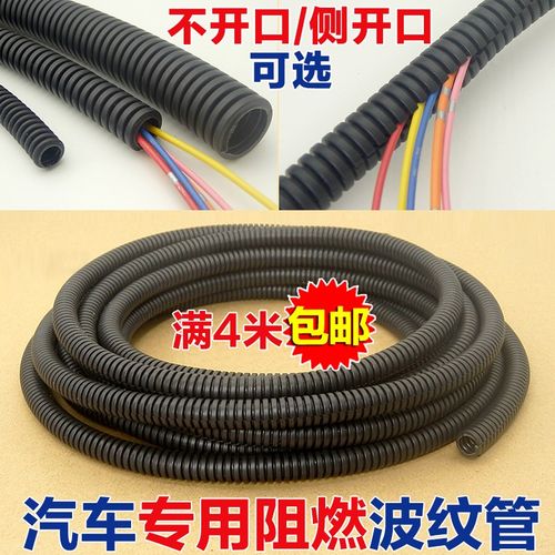 汽车波纹管线束护套车用线路保护软管pp阻燃耐高温电线套管开口