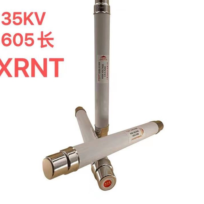 高压熔断器XRNT35/40.5KV20A40A50A63A80A100A长76*605限流保险管