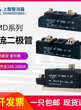 上整光伏直流续流防反二极管MD70A90A110A130A160A200A250A300A