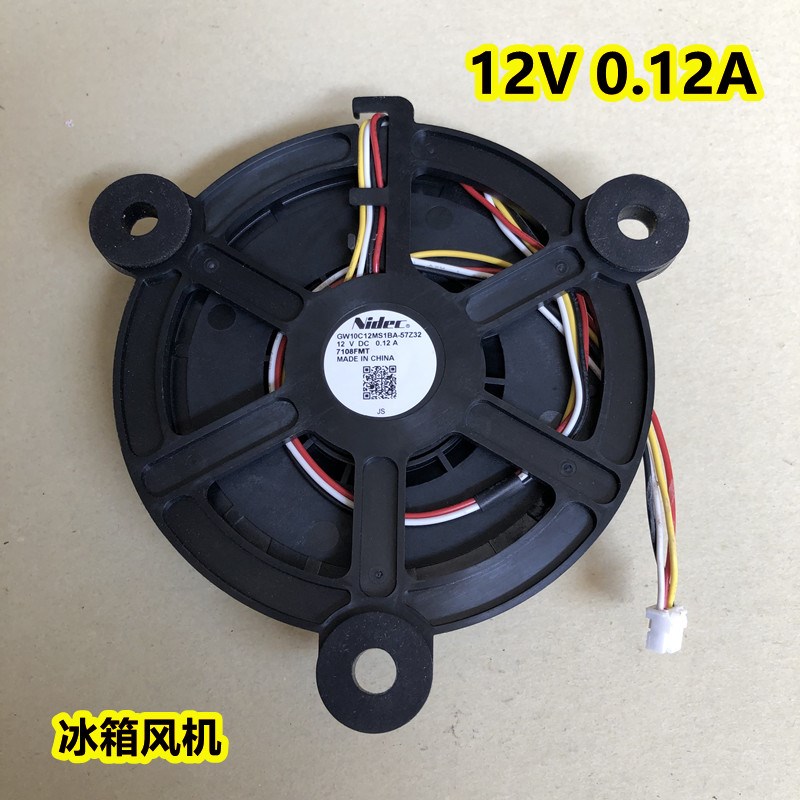 适用海尔冰箱BCD225WDPT冷冻风机风扇GW10C12MS1BA57Z32 012A