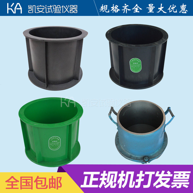 混凝土试模混凝土试块模具抗渗试模175*185*150工程塑料试模铸铁,工业油品/胶粘/化学/实验室用品,马弗炉/电阻炉/实验炉,淘宝优惠券,粉丝福利购,淘宝优惠卷