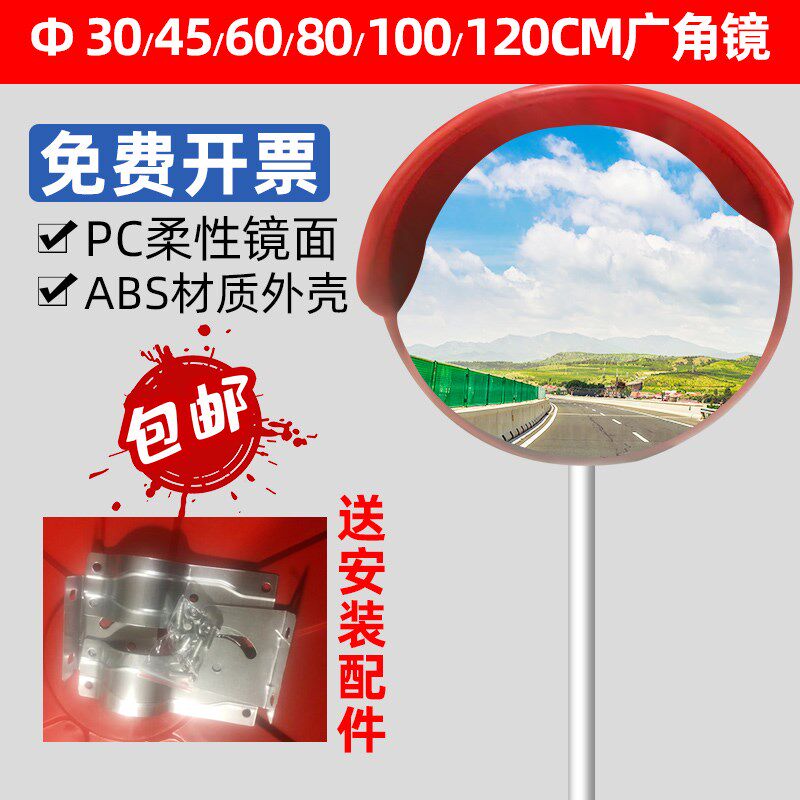包邮室内外广角镜80CM道路广角镜转角球面镜反光镜防盗凸面镜子