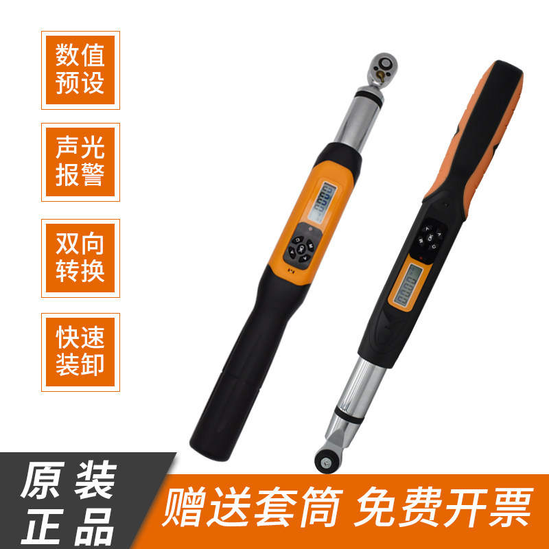 数显扭力扳手电子汽修棘轮开口扣件可调式套筒扭矩力矩扳手带通讯