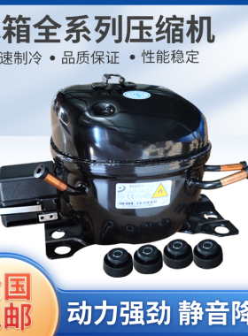 冰箱冰柜压缩机134a600a冷藏柜QD52HQD65Y压缩机QD55全新