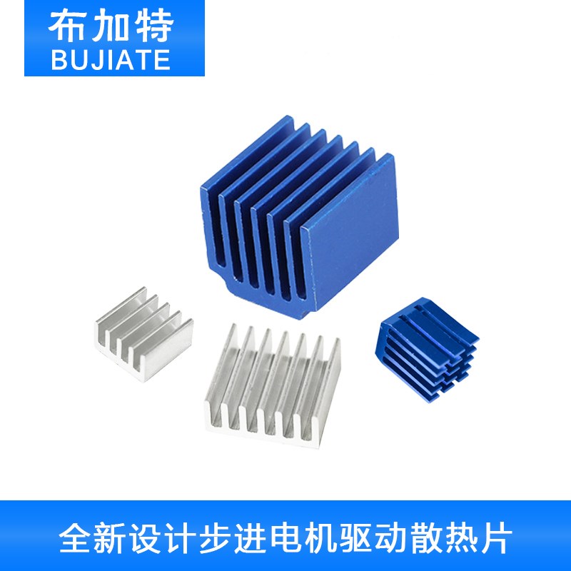 3D打印机配件 步进电机驱动散热片TMC2100 LV8729 DRV8825模块