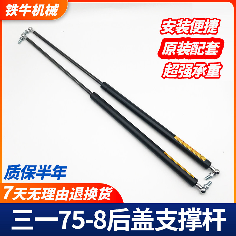 挖掘机配件 三一 75 65 60 55-9-8后盖气弹簧支持 引擎盖支撑杆