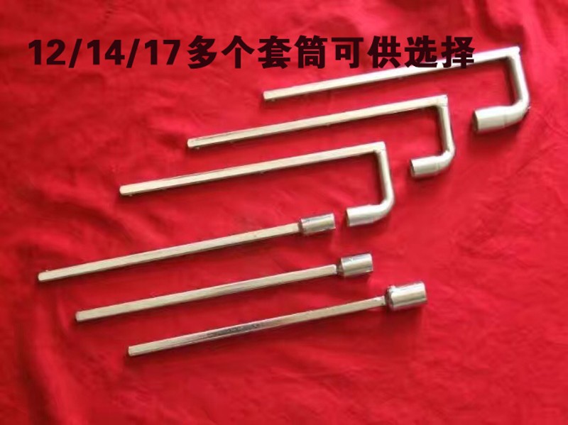 空调外机拆装扳手 外机螺丝安装拆卸维修工具12/14/17套筒互换