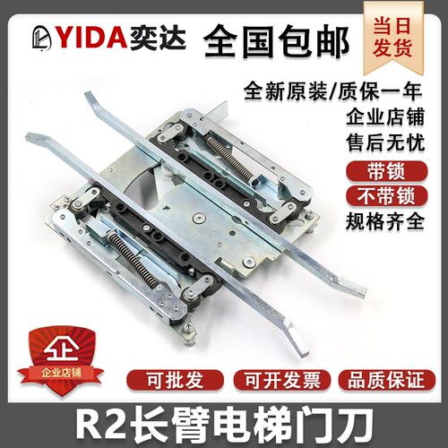 通力电梯门刀AMD/C-R2轿门锁轿厢长臂带锁带支架R2门刀601500G13