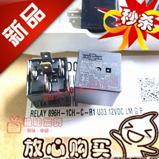 U24 U03 滑移装 载机继电器12VDC 5脚 全新原装 50A 896H1CHCR1