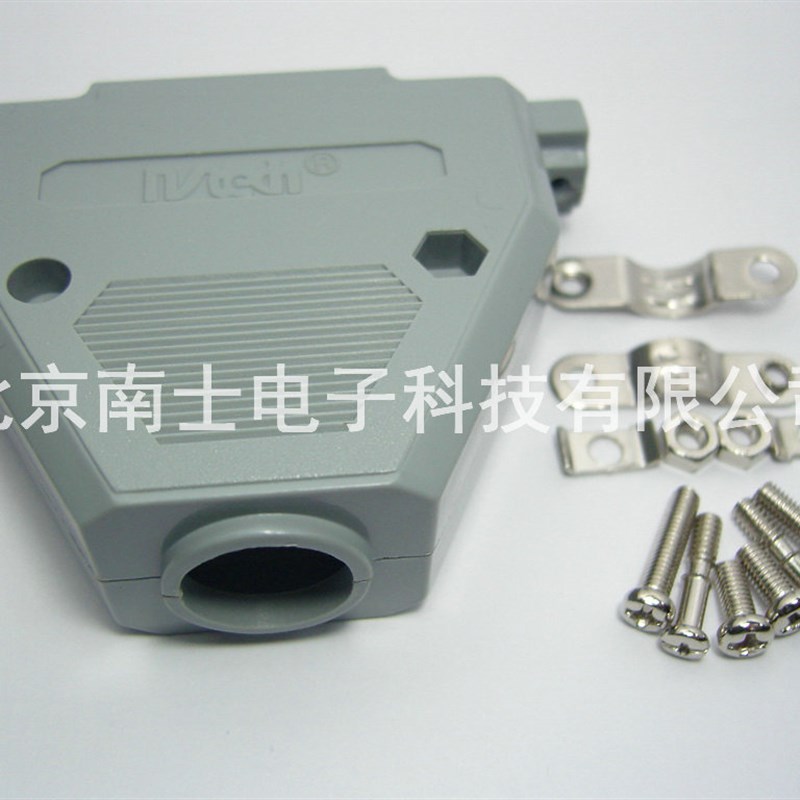 精工南士 DB37外壳 焊线式插头 装配外壳 塑壳 塑料外壳 配套外壳