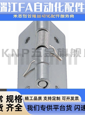 米斯米c-HHSP20/25/38/51/B-1046- B-1246-5/4/3/2弹簧G铰链1合页