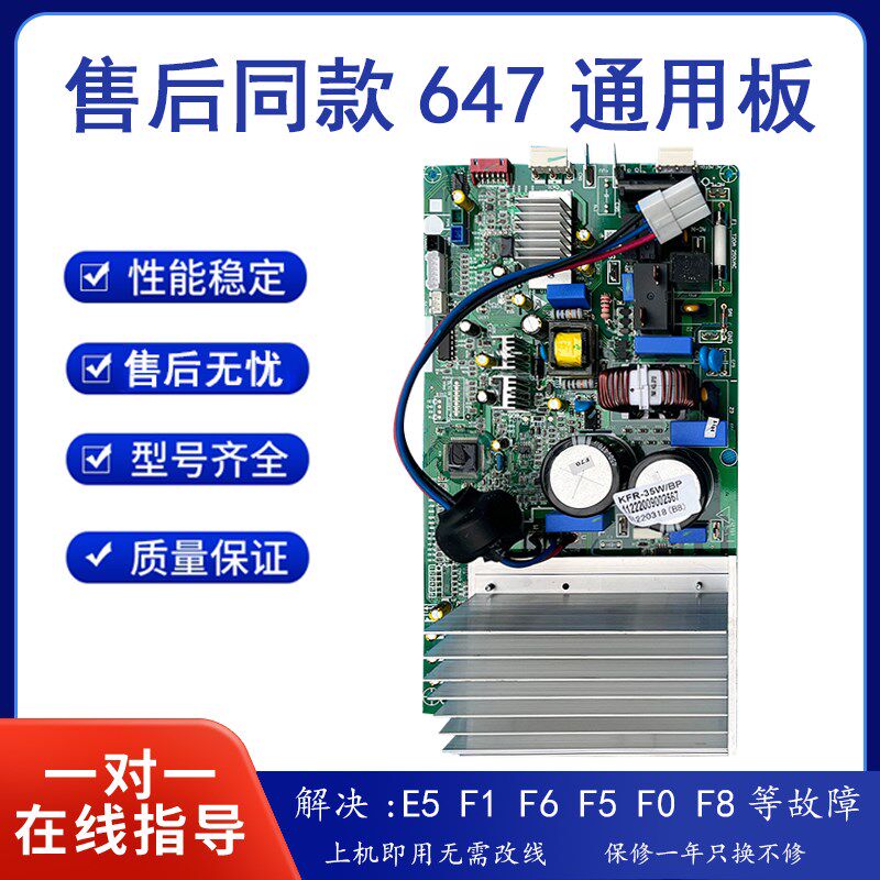 奥克斯变频空调外机电脑板主板 KFR-26-35GW/BPH BPVMA 647通用板