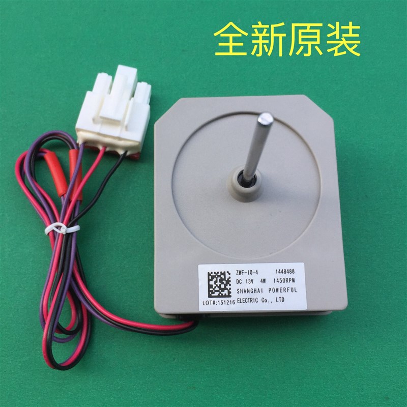 适用于容声等冰箱电机BCD568W/B/BCD563WPB/BCD562WT风扇 风叶