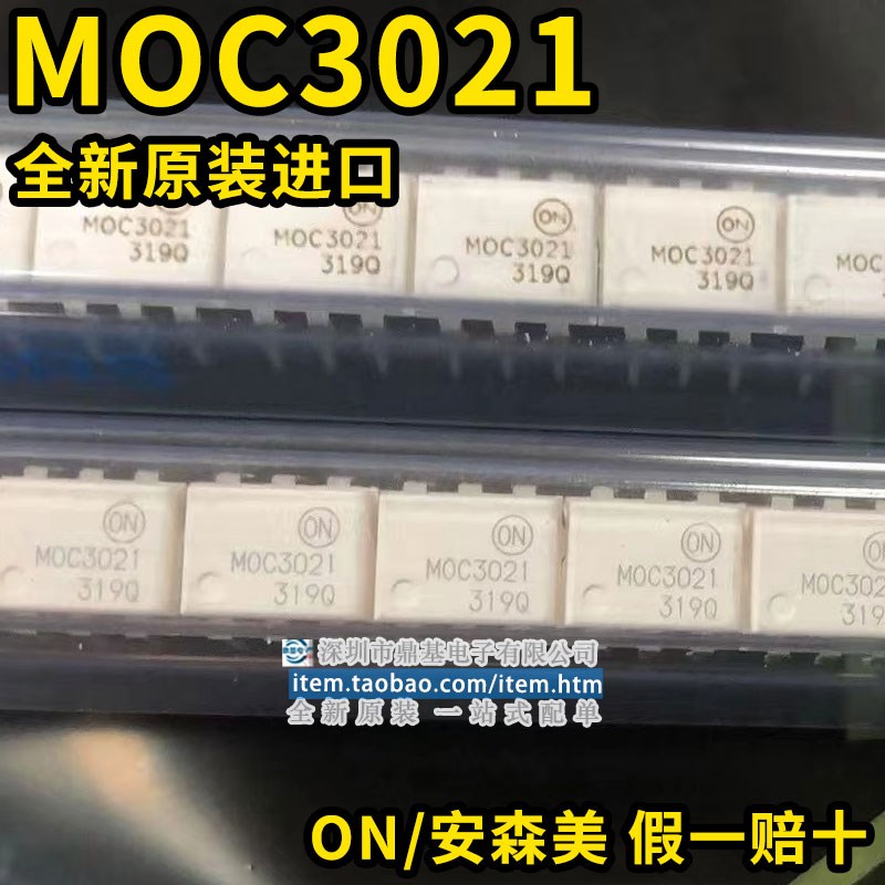 全新原装ON/安森美MOC3021 光耦隔离器 三端双向可控硅 直插DIP6