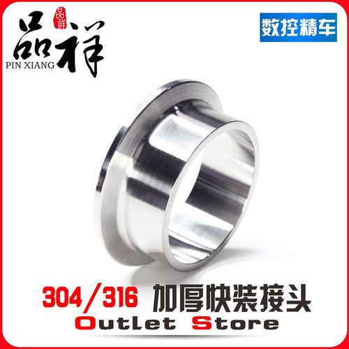 温祥304不锈钢快装接头快速焊接端头卫生级卡箍快开法兰卡盘加厚