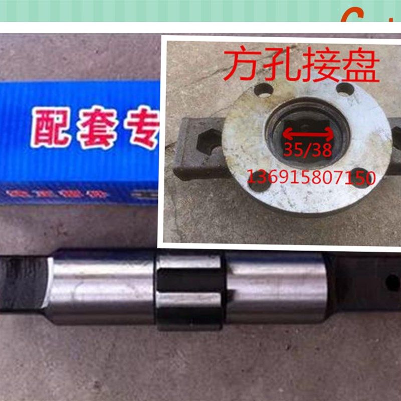 连云港/常璇/南昌/清江/广旋180/200型旋耕机35/38方花键轴/接盘