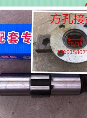 连云港/常璇/南昌/清江/广旋180/200型旋耕机35/38方花键轴/接盘
