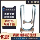 东雨u形加长木头葡萄桩卡箍U型其它紧固件车棚婚庆帐篷四方管连接