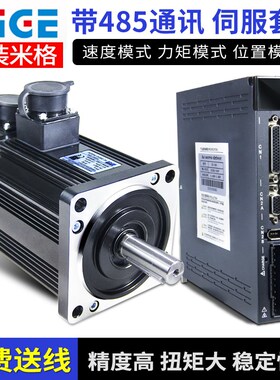 米格交流伺服电机驱动器套装带485通讯抱闸KS-300华大广数110ST