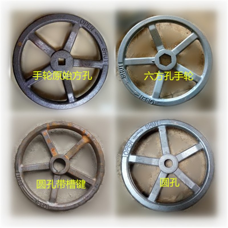 盲孔手轮/四方孔/六方孔/圆孔键槽/开关手柄闸阀/截止阀轮盘定制