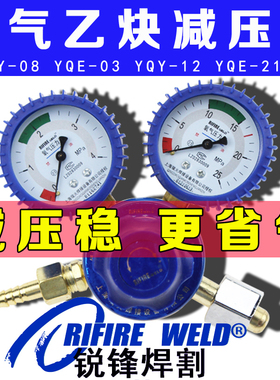 YQY-08 12A 06 07氧气表减压器阀表纯铜YQE-03 213乙炔表压力表