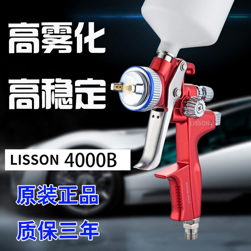 德国进口德国正品喷枪4000B汽车喷漆枪1000B上壶钣金油漆枪5000B
