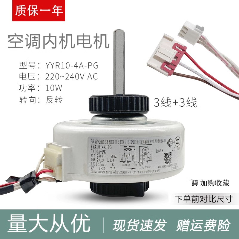 全新格/力空调室内机电机YYR10-4A-PG FN10A-PG内风机 滚轮马达