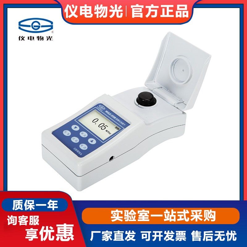 上海仪电物光便携式浊度仪数显WGZ-20B水厂污水浑浊度比浊计,工业油品/胶粘/化学/实验室用品,马弗炉/电阻炉/实验炉,淘宝优惠券,粉丝福利购,淘宝优惠卷
